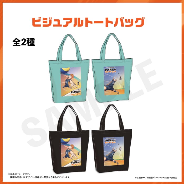 ビジュアルトートバッグ