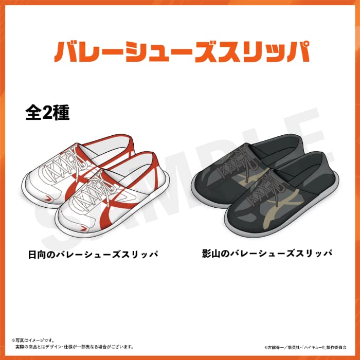 バレーシューズスリッパ