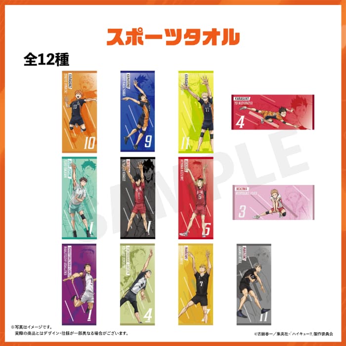 スポーツタオル