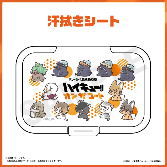 汗拭きシート