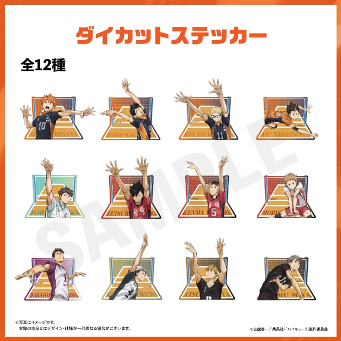 ダイカットステッカー