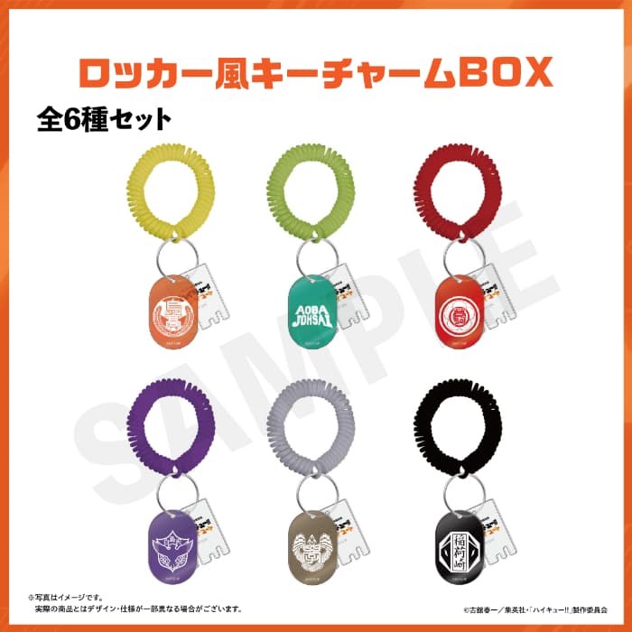 ロッカー風キーチャームBOX