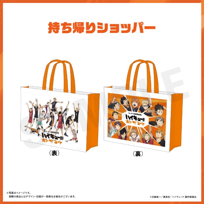 持ち帰りショッパー